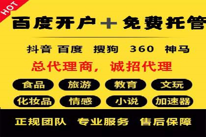 百度搜索推广收费模式与效果评估案例